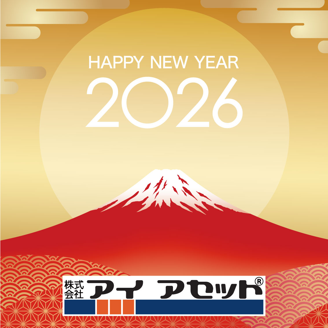 明けましておめでとうございます！